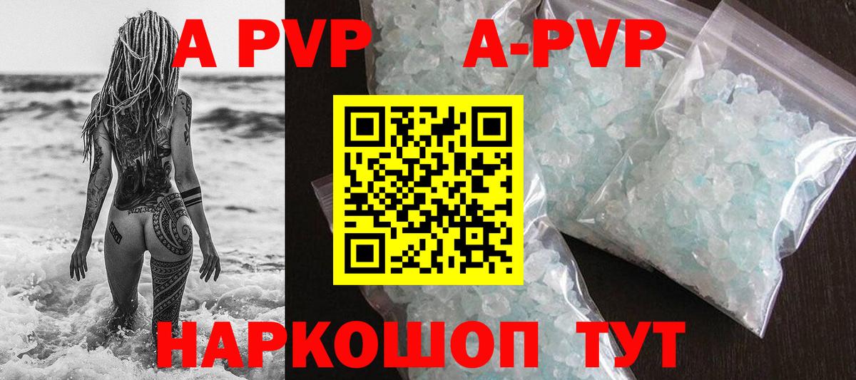 Златоуст  Alpha-PVP крисы CK  A PVP  Вход с VPN 