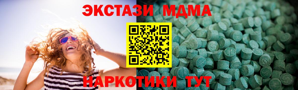 ЭКСТАЗИ бентли  Ecstasy бентли  Вход с VPN  Ecstasy  МЕГА сайт  Златоуст 