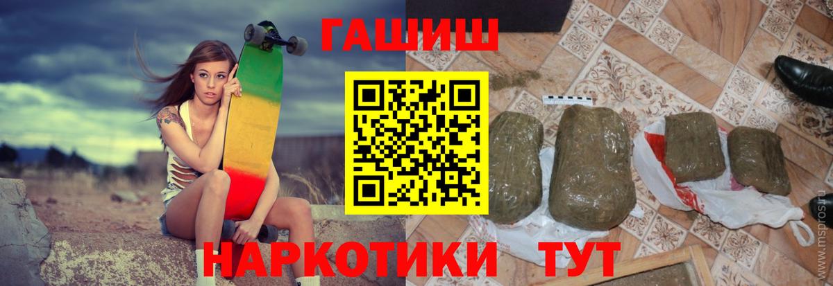 ГАШИШ индика сатива  Вход с VPN  Златоуст  цены   ГАШ гашик 
