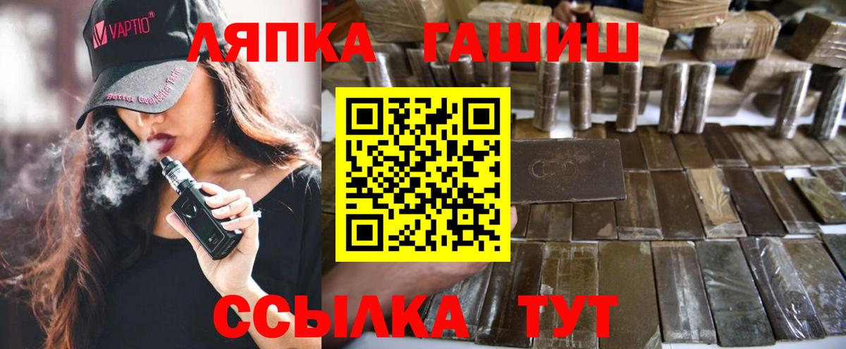 ГАШИШ Premium Златоуст
