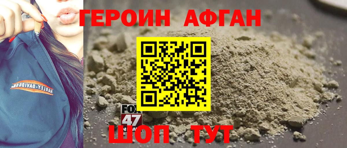 Героин белый  Вход с VPN  Златоуст 