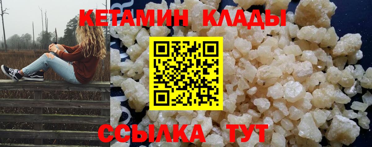 Кетамин ketamine Златоуст