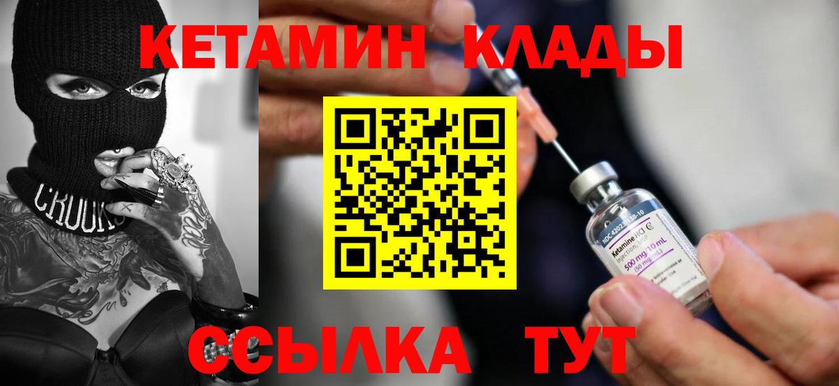 КЕТАМИН VHQ  КЕТАМИН ketamine  Златоуст  Вход с VPN 
