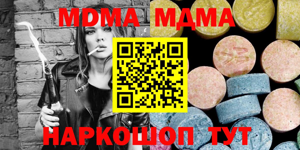 MDMA Molly Златоуст