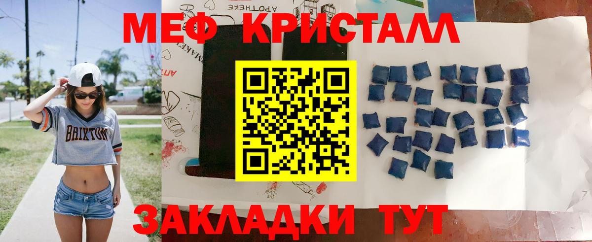 МЯУ-МЯУ  МЕФ мяу мяу  Вход с VPN  Златоуст  Меф мука 