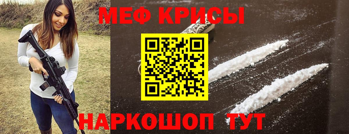 Мефедрон кристаллы Златоуст