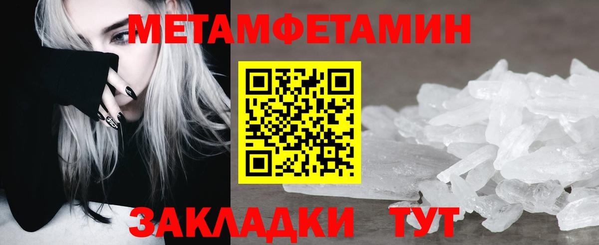 Первитин витя Златоуст