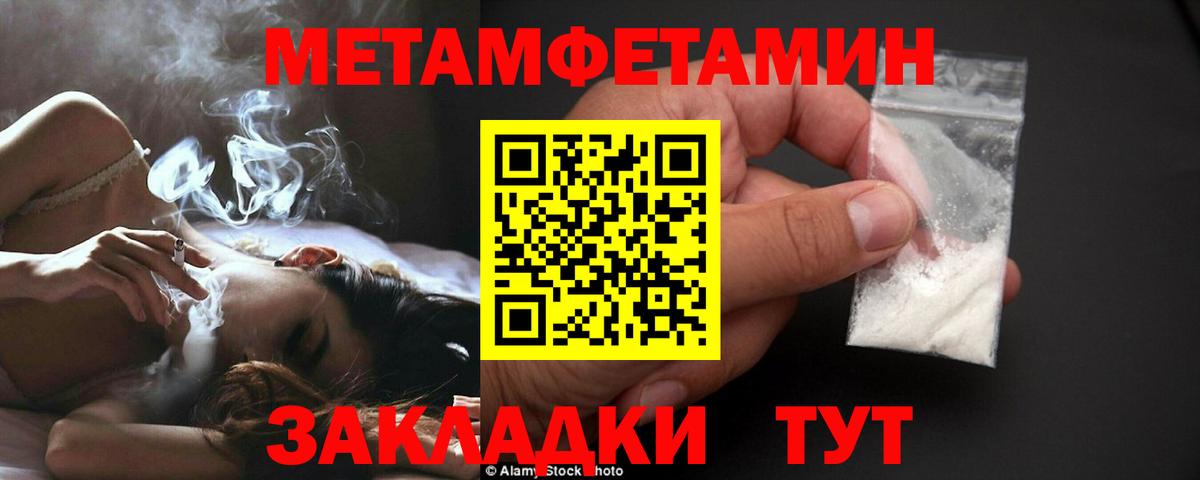 МЕТАМФЕТАМИН Декстрометамфетамин 99.9%  Вход с VPN  Златоуст 
