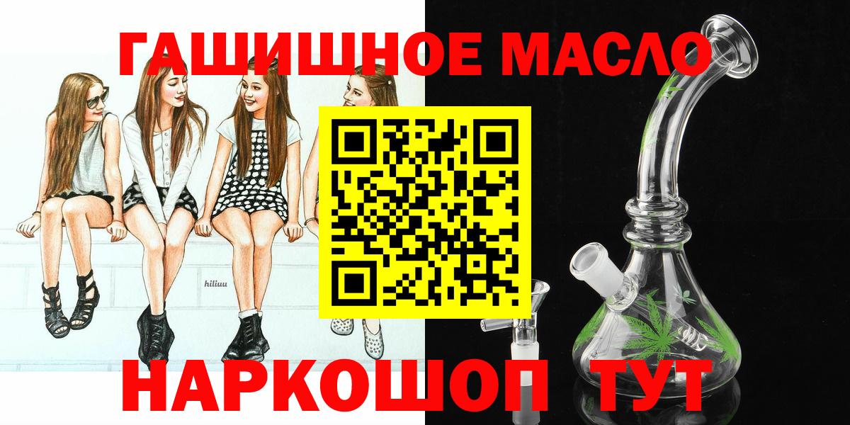 ТГК жижа  ТГК концентрат  Златоуст  Вход с VPN 