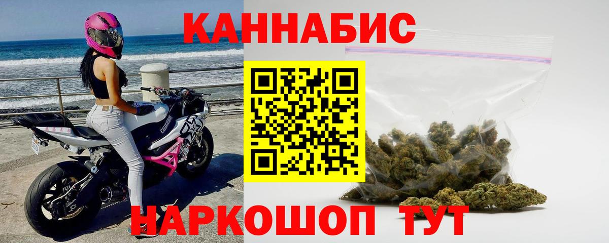 Бошки марихуана семена Златоуст